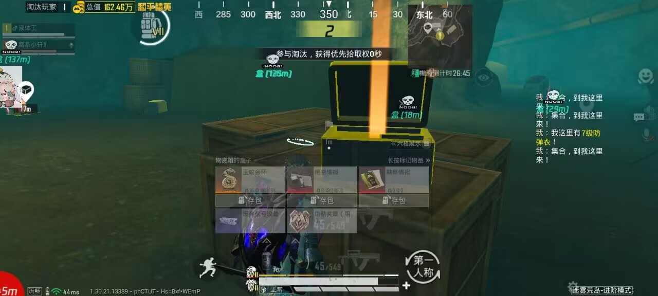 和平精英辅助工具的功能与优势的配图，内容相关：选择和平精英辅助时，安全性是首要因素。2025年许多辅助工具采用云端验证，避免本地修改游戏数据，降低...