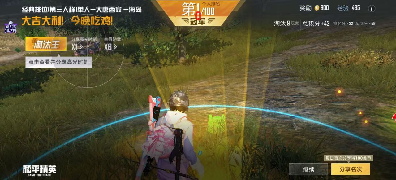 和平精英辅助工具的功能与优势的配图，内容相关：2025年最新版的辅助工具在稳定性上有显著提升，采用动态加密技术，避免被游戏系统检测。许多用户反馈，...