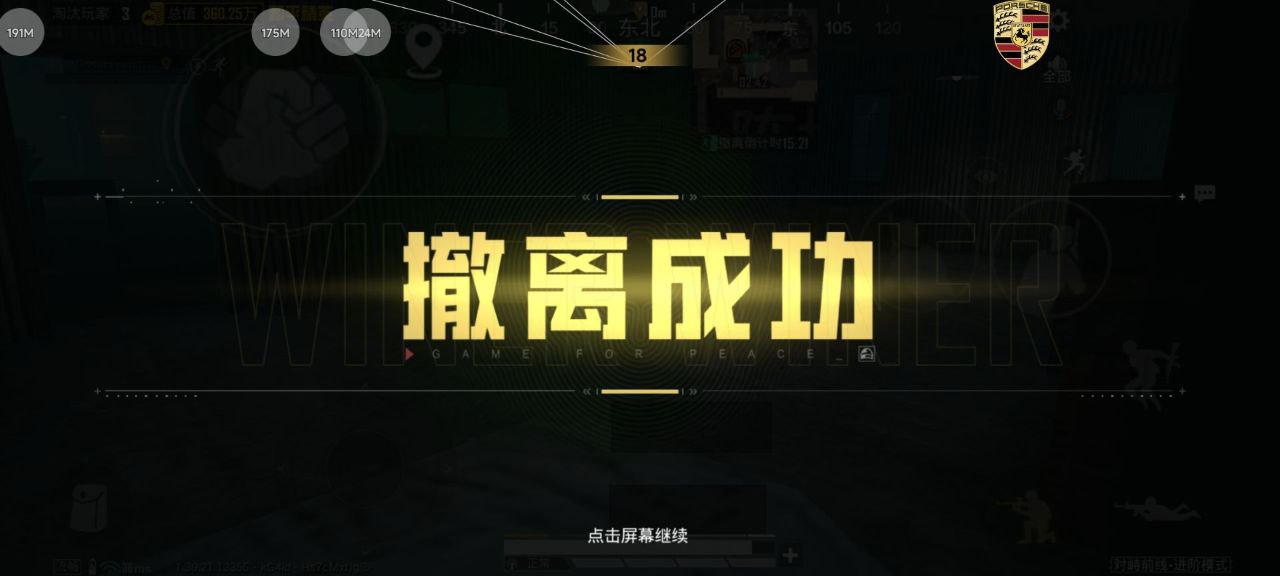 2025年和平精英辅助技术的发展趋势的配图，内容相关：部分玩家反映辅助工具安装失败，通常是因为手机未开启“未知来源应用”权限，或系统版本不兼容。建议下载前...